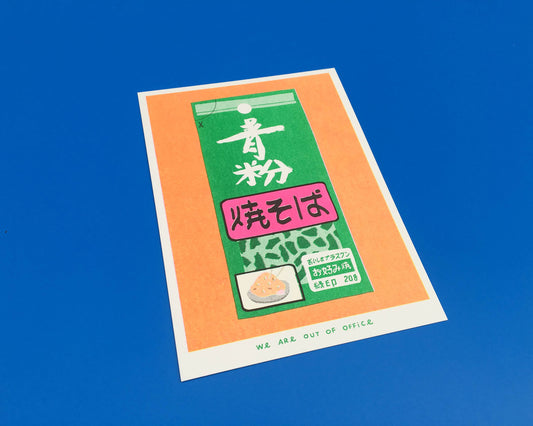 A package of Aonori - Risograph print