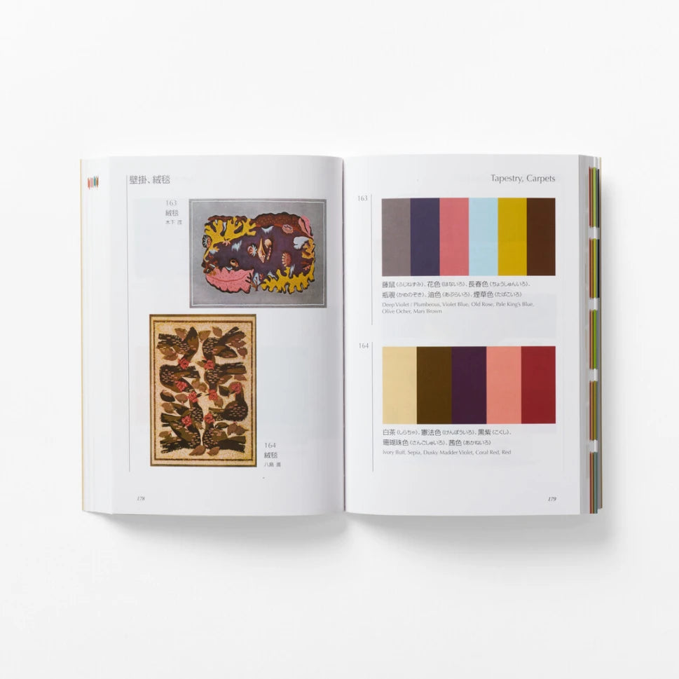 Dictionary of Colour Vol. 2