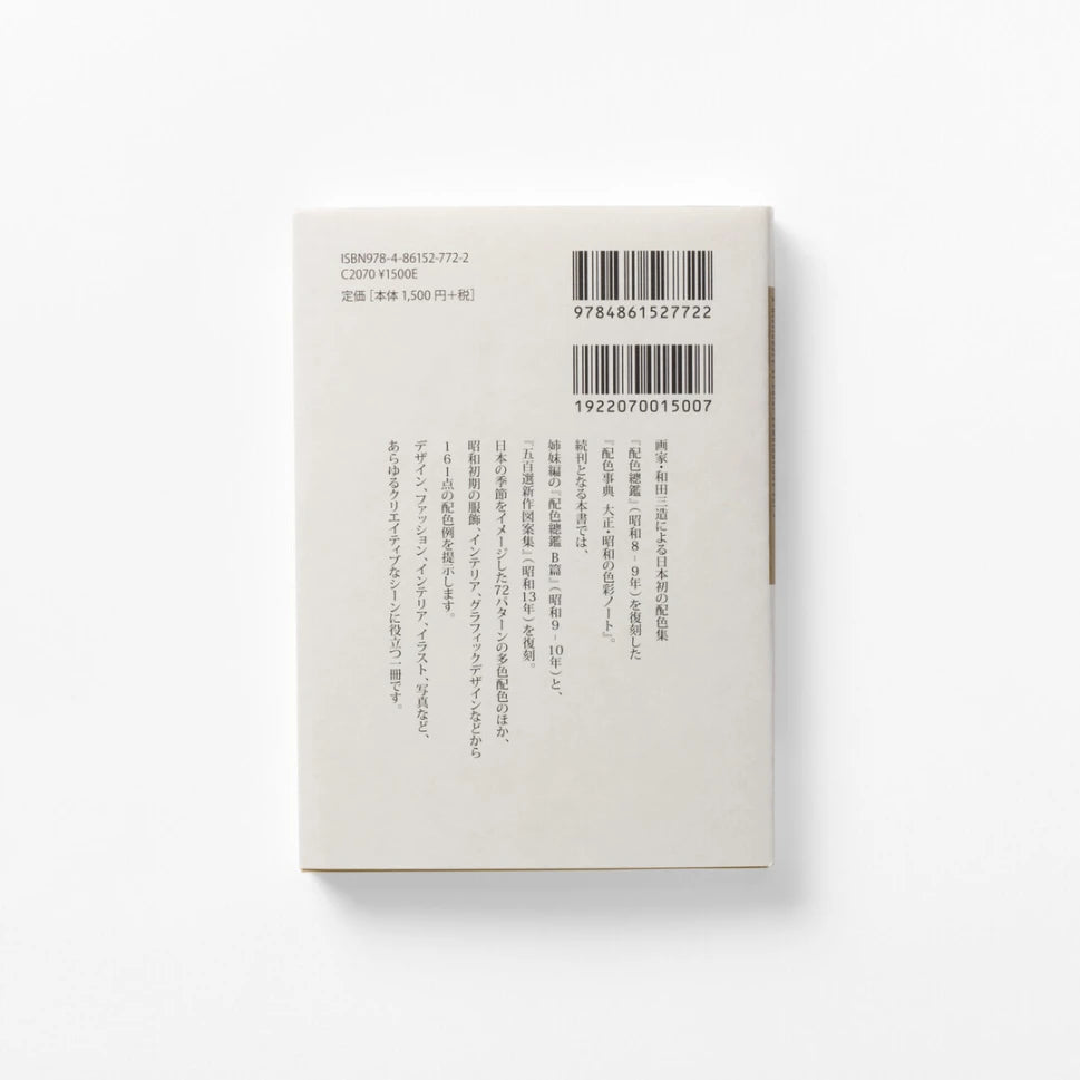 Dictionary of Colour Vol. 2